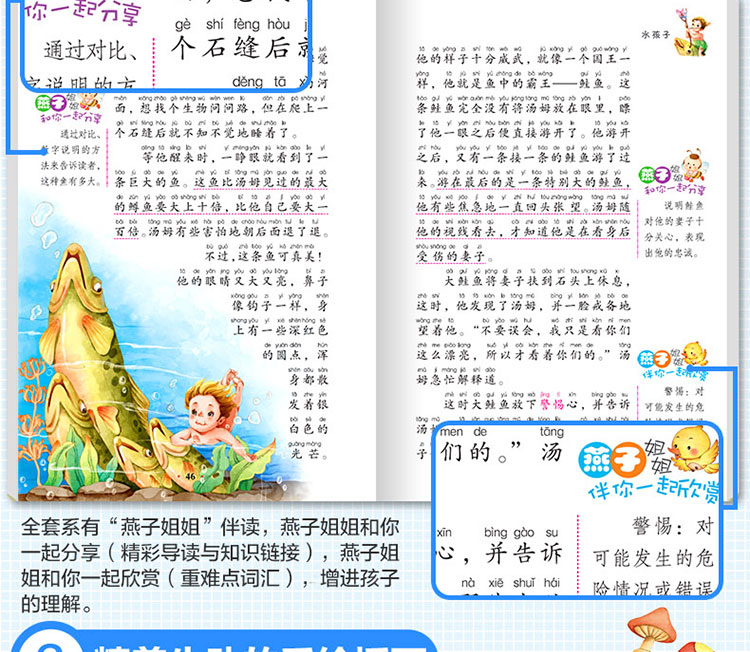 正版 水孩子课外书 新课标必读名著小学生青少年版课外阅读书籍三四五六年级课外必读9-10-12-14-15岁儿童文学畅销书籍3-6年级读物