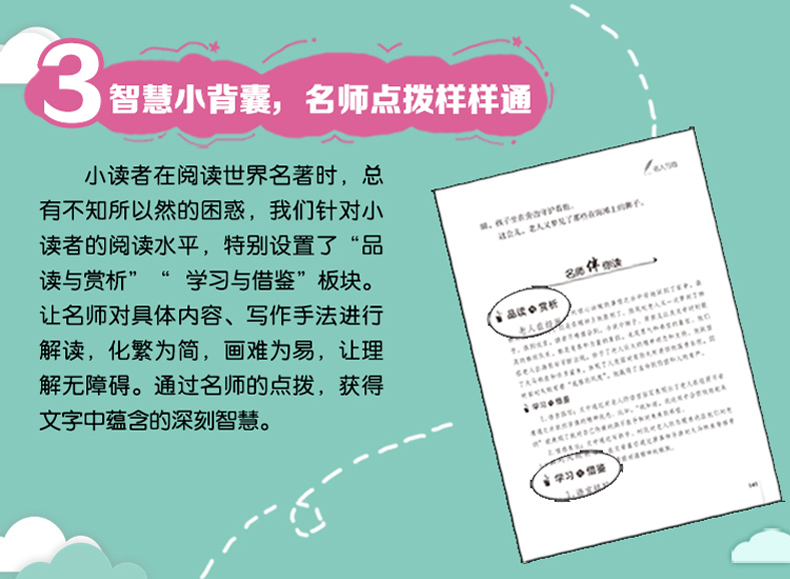 稻草人书叶圣陶正版 小学生语文新课标必读书四年级课外书必读五六年级8-12岁世界名著书籍图书3-6三年级儿童文学经典书目推荐