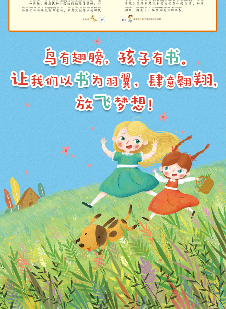 买二送一 读书熊系列】兔子坡注音版正版 一二三年级小学生课外阅读带拼音图书老师推荐必读书籍儿童读物6-7-8-10岁故事书童书全套
