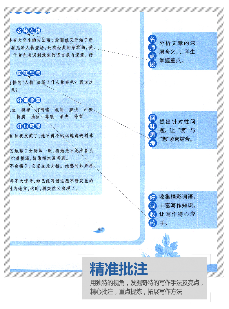 爱丽丝漫游奇境记梦游仙境正版无障碍阅读课外书8-12岁儿童三年级四年级必读小学生五六年级课外故事书籍经典文学名著9-15岁读物书