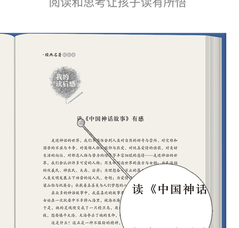 中国古代神话 四年级课外书必读2019年 精装原版8一12-10-15岁小学生三五六年级课外书阅读书籍必读经典书目轻读 儿童古代民间读物