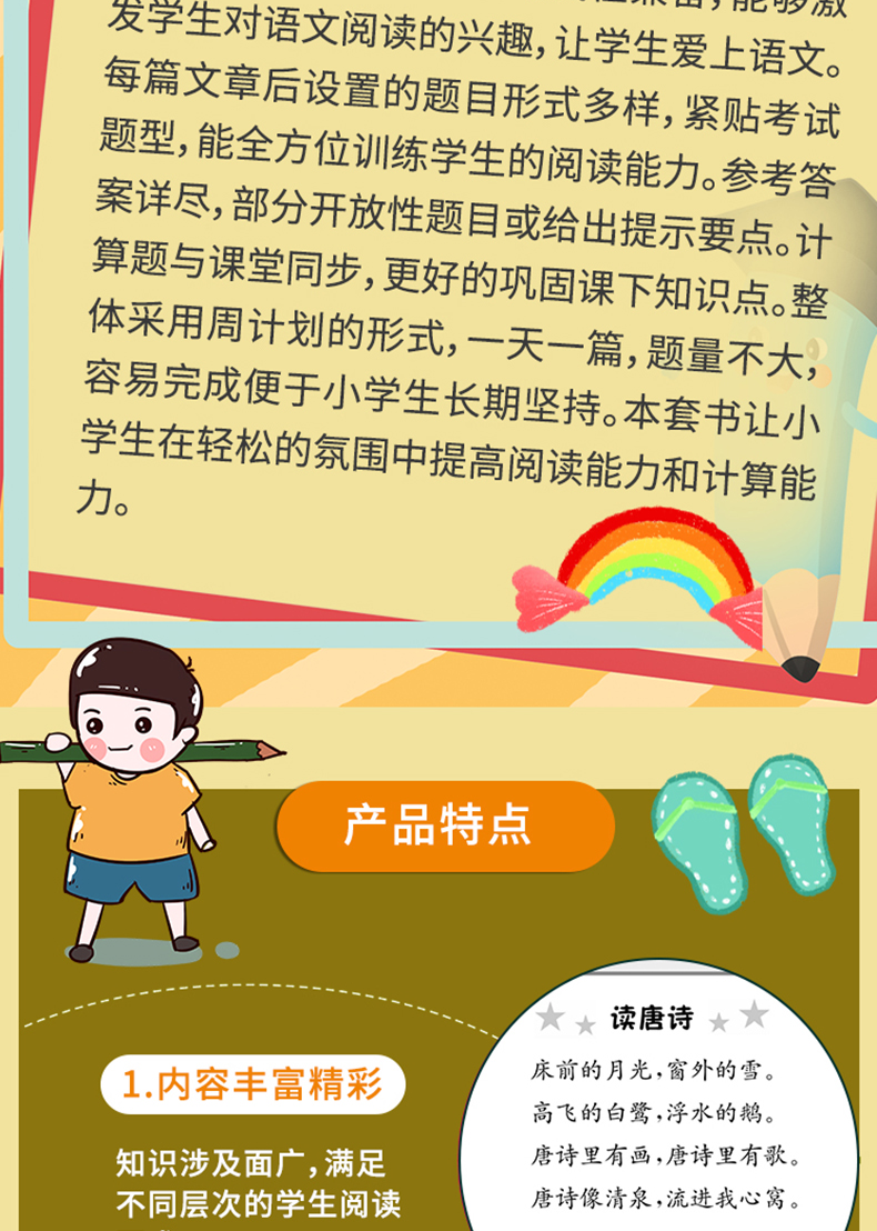 周计划三年级共3册 小学数学计算题专项训练+应用题专题训练+语文阶梯阅读训练 小学3年级新课标课外书每日一练部编版试卷专项训练