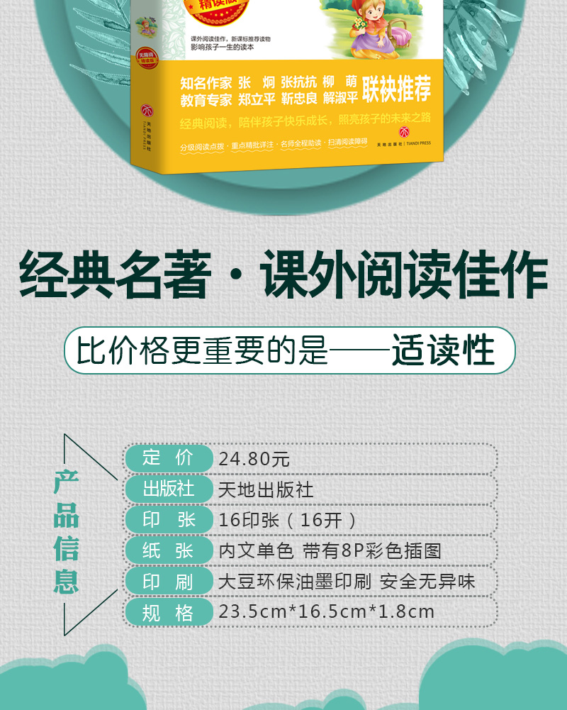 格林童话正版包邮部编版一二三年级课外书必读小学生阅读书籍原版原著儿童故事书畅销儿童文学经典童书3-6-8岁老师推荐畅销读物