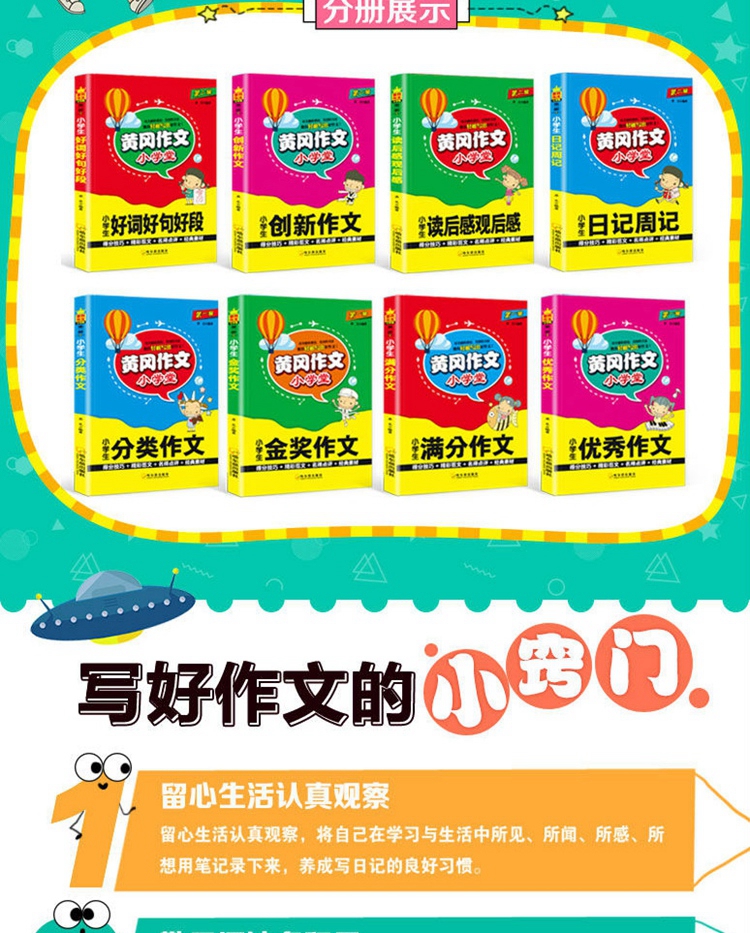 黄冈作文小学堂小金奖获作文小学生满分作文4-5三四五六年级同步作文课堂课时作文本金奖小学生作文书3-6年级