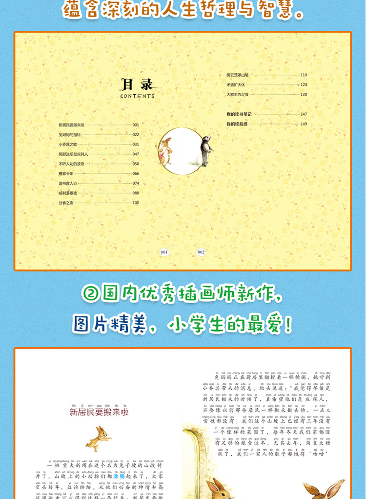 买二送一 读书熊系列】兔子坡注音版正版 一二三年级小学生课外阅读带拼音图书老师推荐必读书籍儿童读物6-7-8-10岁故事书童书全套