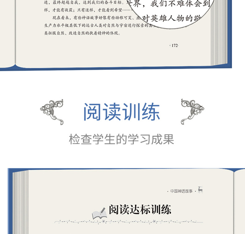 中国古代神话 四年级课外书必读2019年 精装原版8一12-10-15岁小学生三五六年级课外书阅读书籍必读经典书目轻读 儿童古代民间读物