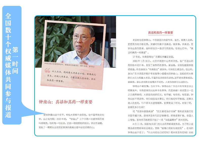 口罩里的春天最美生命教育【2020暑假读一本好书】青少年读本 广东教育出版社 青少年成长教育书三年级小学课外广东教育中小学必读