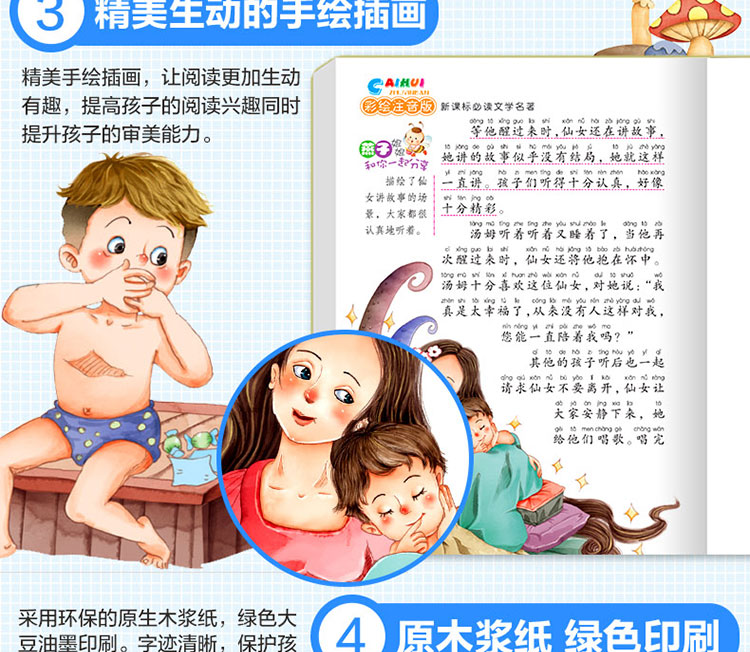 正版 水孩子课外书 新课标必读名著小学生青少年版课外阅读书籍三四五六年级课外必读9-10-12-14-15岁儿童文学畅销书籍3-6年级读物