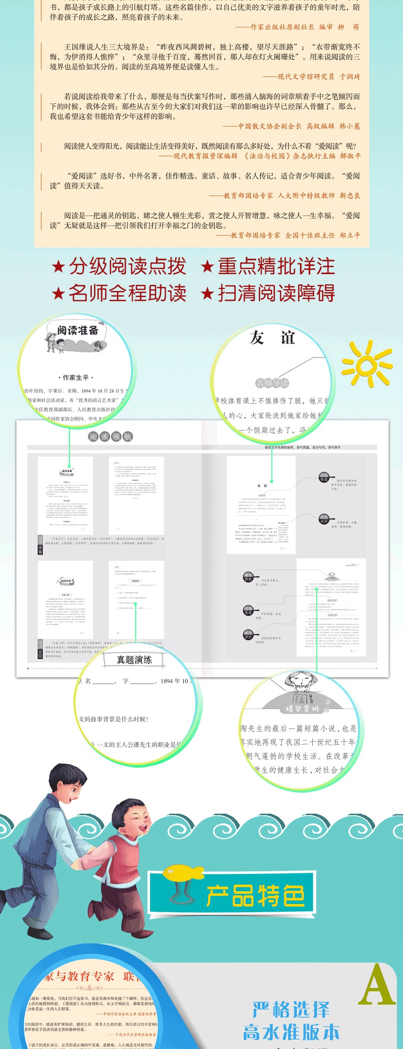 正版 寒假的一天 叶圣陶著 五六七八年级中小学生青少年版课外书必读9-12-15岁儿童文学初中生读物 课外阅读书籍3-6年级畅销书籍