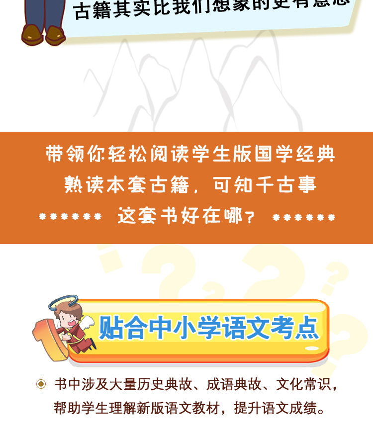 宋词三百首 学生版 语文新课标课外阅读书目 中华经典儿童启蒙读物 国学启蒙 小学生一二三年级课外阅读书籍国学经典读本儿童文学
