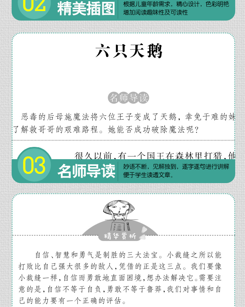 格林童话正版包邮部编版一二三年级课外书必读小学生阅读书籍原版原著儿童故事书畅销儿童文学经典童书3-6-8岁老师推荐畅销读物