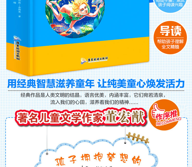 正版 水孩子课外书 新课标必读名著小学生青少年版课外阅读书籍三四五六年级课外必读9-10-12-14-15岁儿童文学畅销书籍3-6年级读物