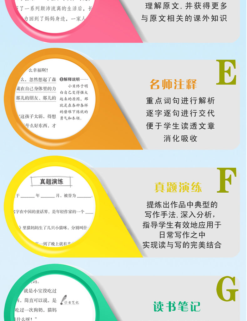 小贝流浪记 新课标无障碍精读版语文新课标丛书 6-10-12岁青少年儿童文学校园成长励志故事书 三四五六七年级中小学生课外阅读书籍