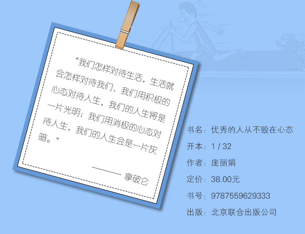 【买3免1】优秀的人从不毁在心态 不会输给情绪在表达上 20岁女生必看必读书籍自我实现励志成功网红书籍抖音同款书籍畅销书排行榜