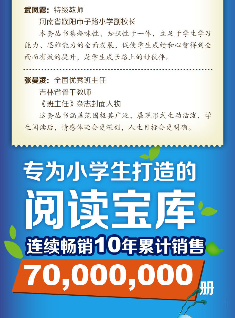 正版 宝葫芦的秘密+伊索寓言2册 注音版正版包邮三年级二年级课外书必读推荐张天翼书6-8-12周岁小学生语文新课标书籍儿童文学故事