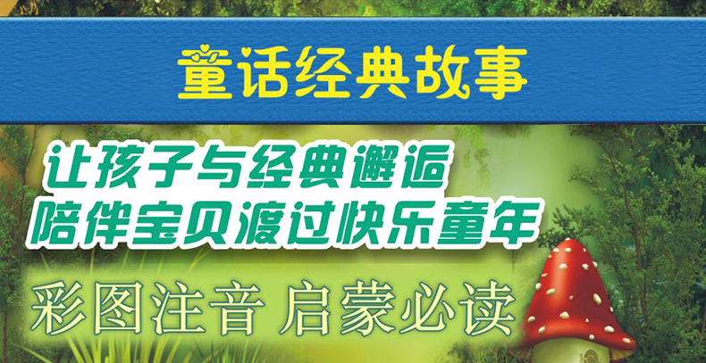 小故事大道理 阿凡提的故事书 福尔摩斯探案集 中外名人冰心儿童文学全集 小学生必读一二三四年级课外阅读书籍6-12周岁童话带拼音