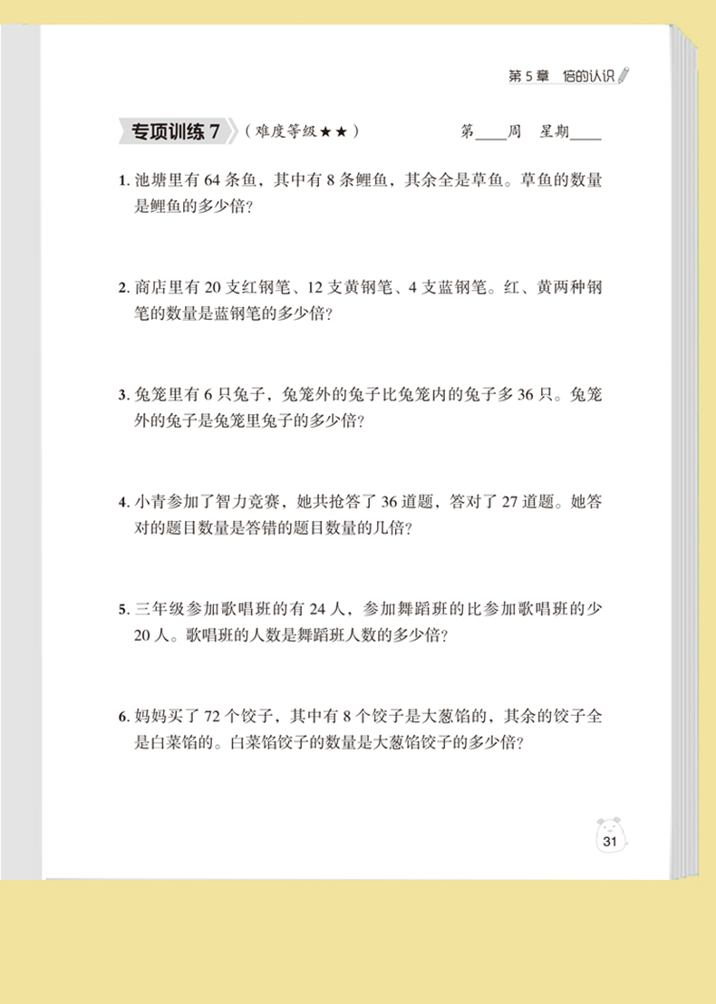 周计划三年级共3册 小学数学计算题专项训练+应用题专题训练+语文阶梯阅读训练 小学3年级新课标课外书每日一练部编版试卷专项训练