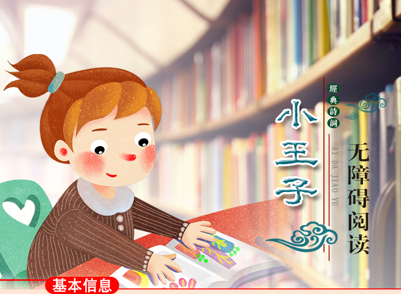 正版鲁滨逊漂流记 小王子小学二三四五年级课外书必读 小学生课外阅读书籍儿童故事书读物6-7-8-10-12周岁畅销书 老师推荐经典图书