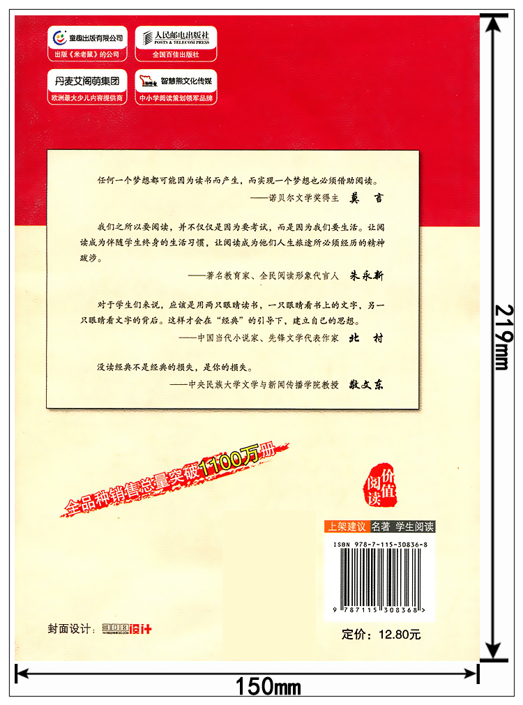 正版鲁滨逊漂流记 小王子小学二三四五年级课外书必读 小学生课外阅读书籍儿童故事书读物6-7-8-10-12周岁畅销书 老师推荐经典图书