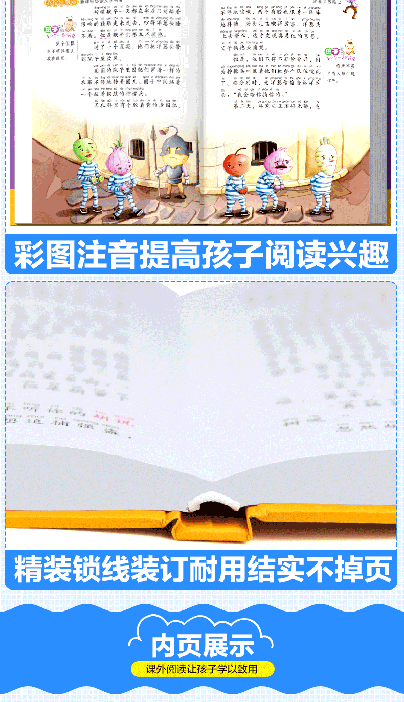 正版洋葱头历险记注音版 新课标小学生课外书必读三四一二年级老师推荐书目1-2带拼音儿童文学读物经典故事书绘本阅读书籍6-9-12岁