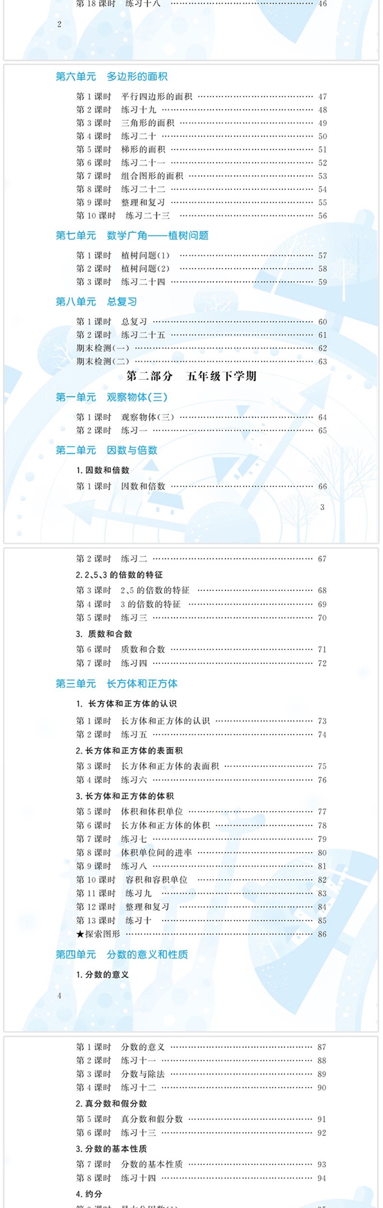 天天5分钟同步练习数学五年级 小学生数学5年级同步教辅书籍上下册练习本 口算心算速算强化训练作业题 数学思维训练天天练