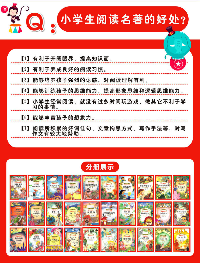 一千零一夜 世界儿童文学精选 拼音美绘本 青少年课外阅读丛书小学生课外阅读曹文轩作序推荐二三四年级6-12岁儿童文学课外阅读书
