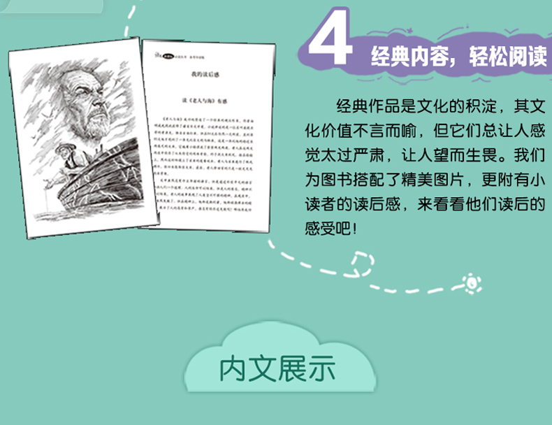 稻草人书叶圣陶正版 小学生语文新课标必读书四年级课外书必读五六年级8-12岁世界名著书籍图书3-6三年级儿童文学经典书目推荐