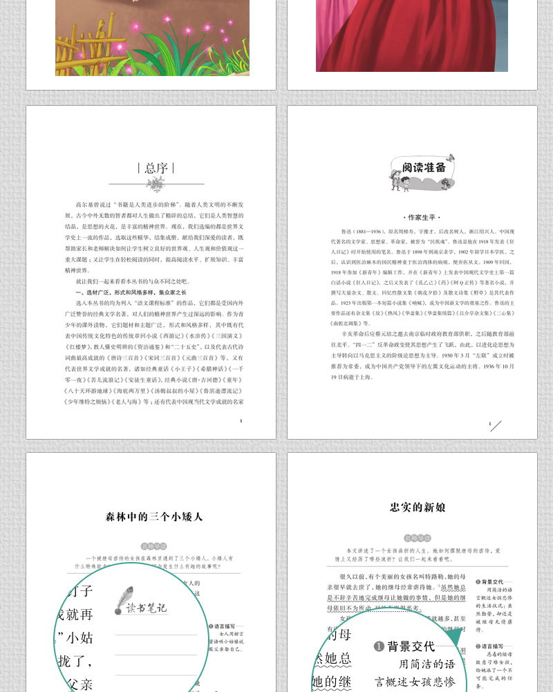 格林童话正版包邮部编版一二三年级课外书必读小学生阅读书籍原版原著儿童故事书畅销儿童文学经典童书3-6-8岁老师推荐畅销读物