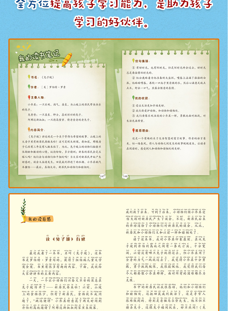 买二送一 读书熊系列】兔子坡注音版正版 一二三年级小学生课外阅读带拼音图书老师推荐必读书籍儿童读物6-7-8-10岁故事书童书全套