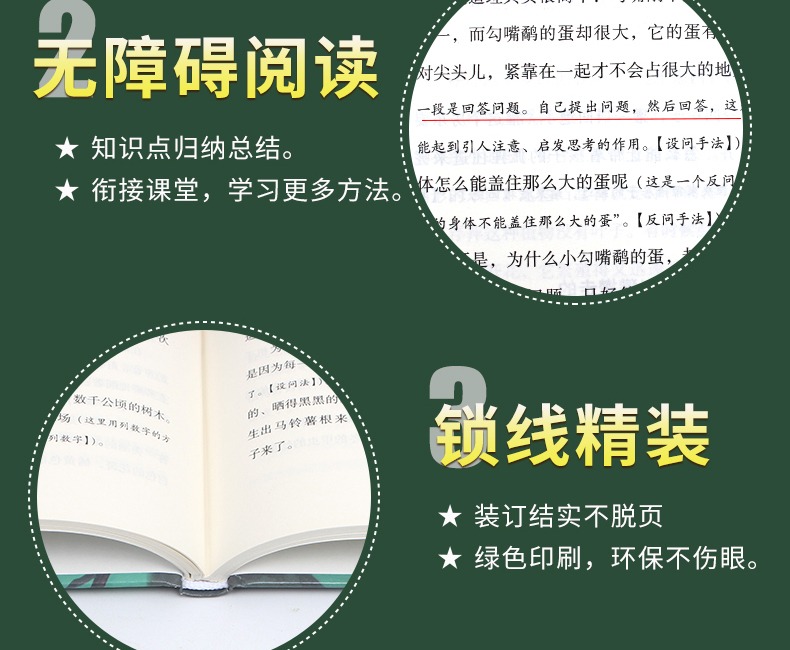 4本29.8元 正版精装】森林报春夏秋冬系列四册之一 小学生课外书三四五六年级阅读书籍儿童读物图书初中生读物 班主任推荐必读丛书