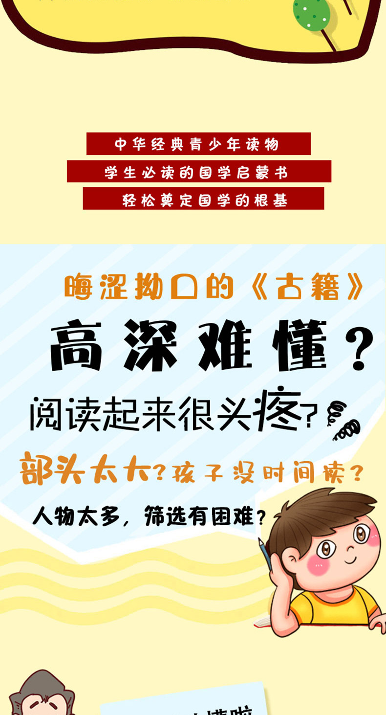 论语 学生版 语文新课标课外阅读书目 中华经典儿童启蒙读物 国学启蒙 小学生一二三年级课外阅读书籍国学经典读本儿童文学