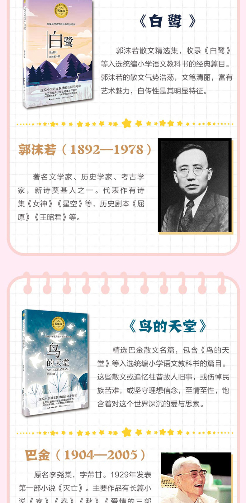松鼠 教育部统编 布封著 统编小学语文五年级教科书同步阅读书系外国博物动物学提升阅读写作能力经典名著小说课外阅读辅导书集