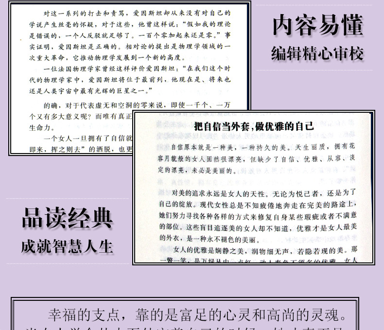 【买3免1】你若盛开蝴蝶自来 励志书籍 做内心强大的女人气质修养做女人 情商书籍修养气质青春励志优雅气质青春文学 心灵鸡汤