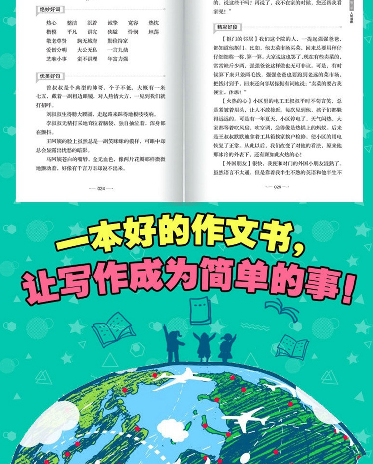 黄冈作文小学堂小金奖获作文小学生满分作文4-5三四五六年级同步作文课堂课时作文本金奖小学生作文书3-6年级