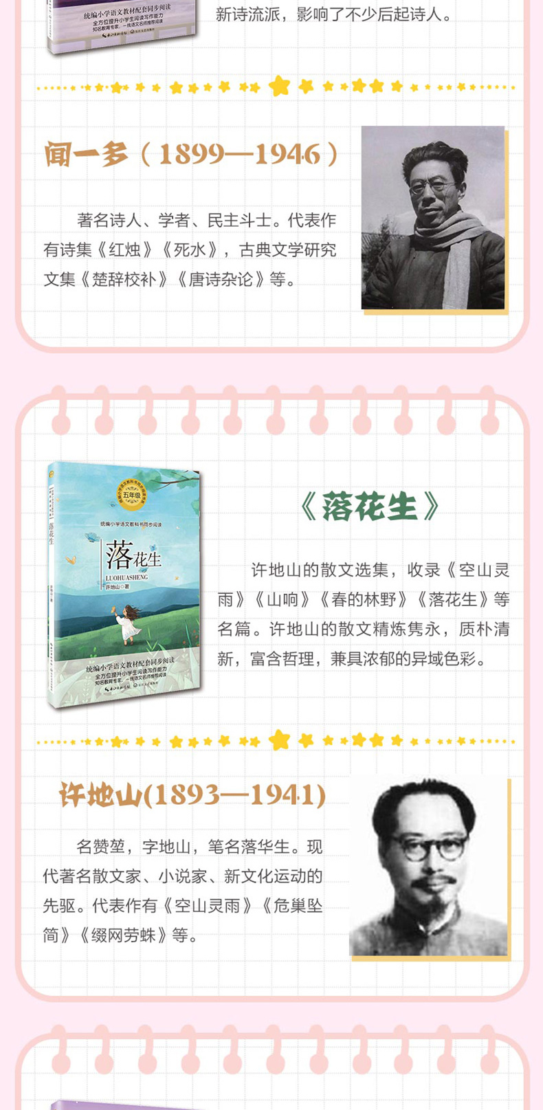 枕草子 教育部统编 清少纳言著周作人译 小学生5五年级统编小学语文教科书同步阅读书系名著提升阅读写作能力小说散文课外读物书籍