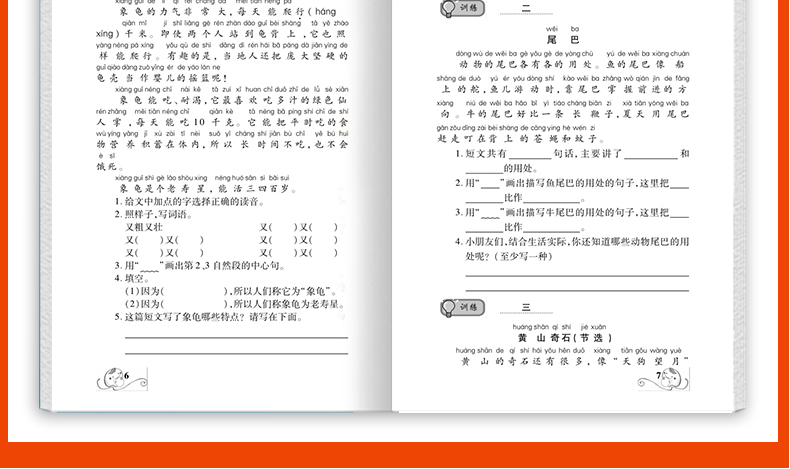 小学语文新课标阶梯阅读二年级教材全解 2年级上册下册阅读训练人教版2019新版课外书 小学生看图写话说话 作文辅导练习册必读书