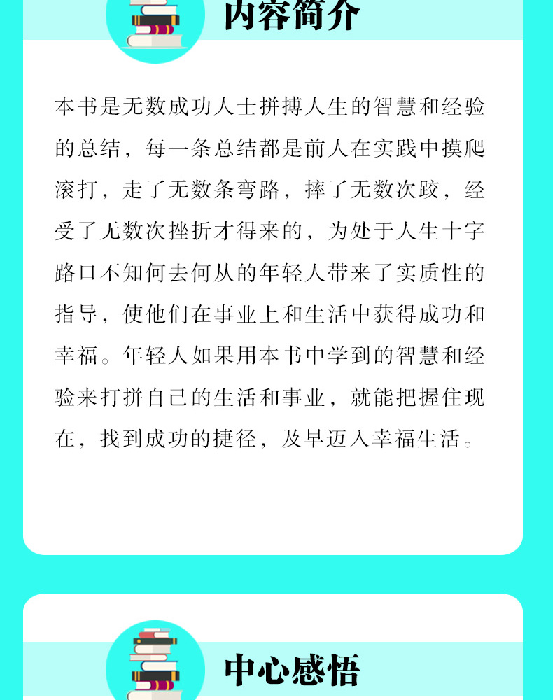 你若不勇敢谁替你坚强 你不努力谁也给不了你想要的生活 别在该努力的时候只谈梦想 人生哲学青春文学正能量励志书排行