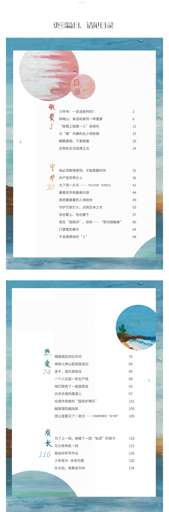 口罩里的春天最美生命教育【2020暑假读一本好书】青少年读本 广东教育出版社 青少年成长教育书三年级小学课外广东教育中小学必读
