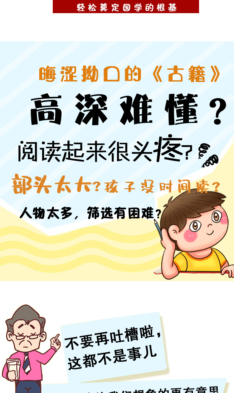 宋词三百首 学生版 语文新课标课外阅读书目 中华经典儿童启蒙读物 国学启蒙 小学生一二三年级课外阅读书籍国学经典读本儿童文学