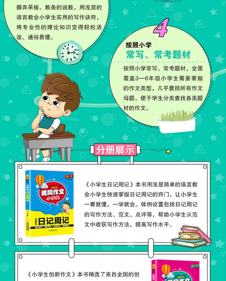 黄冈作文小学堂小金奖获作文小学生满分作文4-5三四五六年级同步作文课堂课时作文本金奖小学生作文书3-6年级