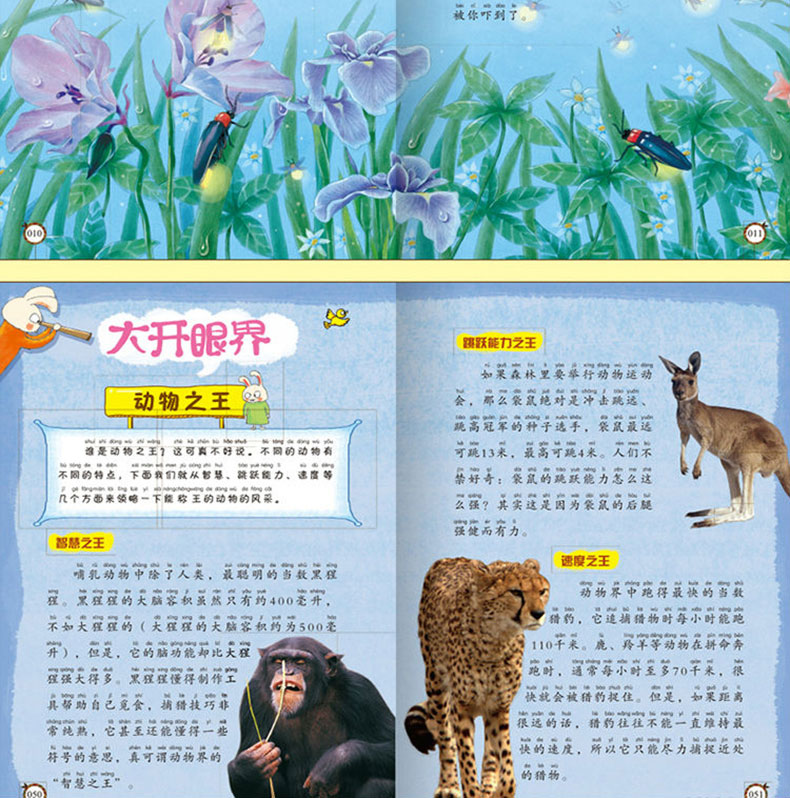 买3送1】十万个为什么儿童版 小学版 幼儿版注音 小学生课外阅读书籍一年级二年级必读书百科全书全套 适合带拼音老师推荐的少儿版