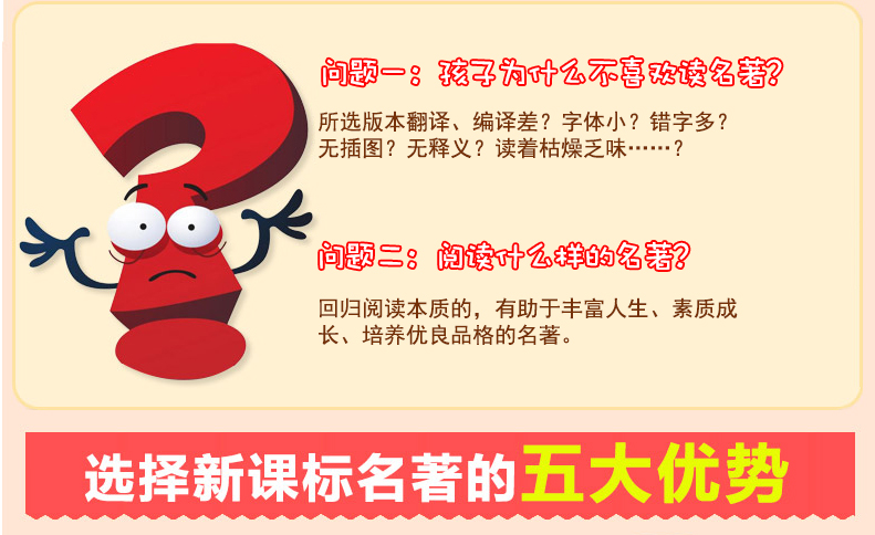 正版鲁滨逊漂流记 小王子小学二三四五年级课外书必读 小学生课外阅读书籍儿童故事书读物6-7-8-10-12周岁畅销书 老师推荐经典图书