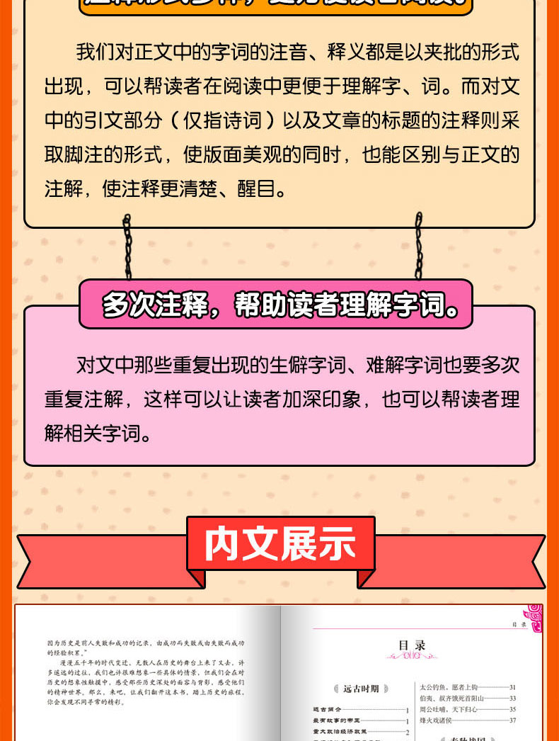中国通史 中国历史书籍畅销书 故事中华上下五千年古代野史历史简史全译资料关于历史的书籍 正版史记故事青少年版资治通鉴历史书
