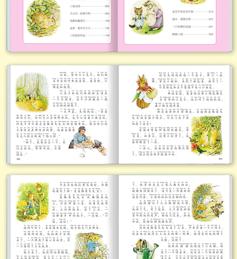 彼得兔的故事注音版彩色绘本一年级必读二年级小学生课外阅读书籍童话故事书带拼音老师班主任推荐6-7-8-10-12周岁儿童读物