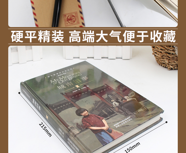 【学校推荐】城南旧事书正版林海音原著完整版老师推荐经典书目四五六年级小学生初中生课外阅读必读书籍小学生课外书南城旧事