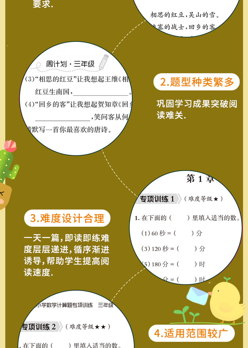 周计划三年级共3册 小学数学计算题专项训练+应用题专题训练+语文阶梯阅读训练 小学3年级新课标课外书每日一练部编版试卷专项训练