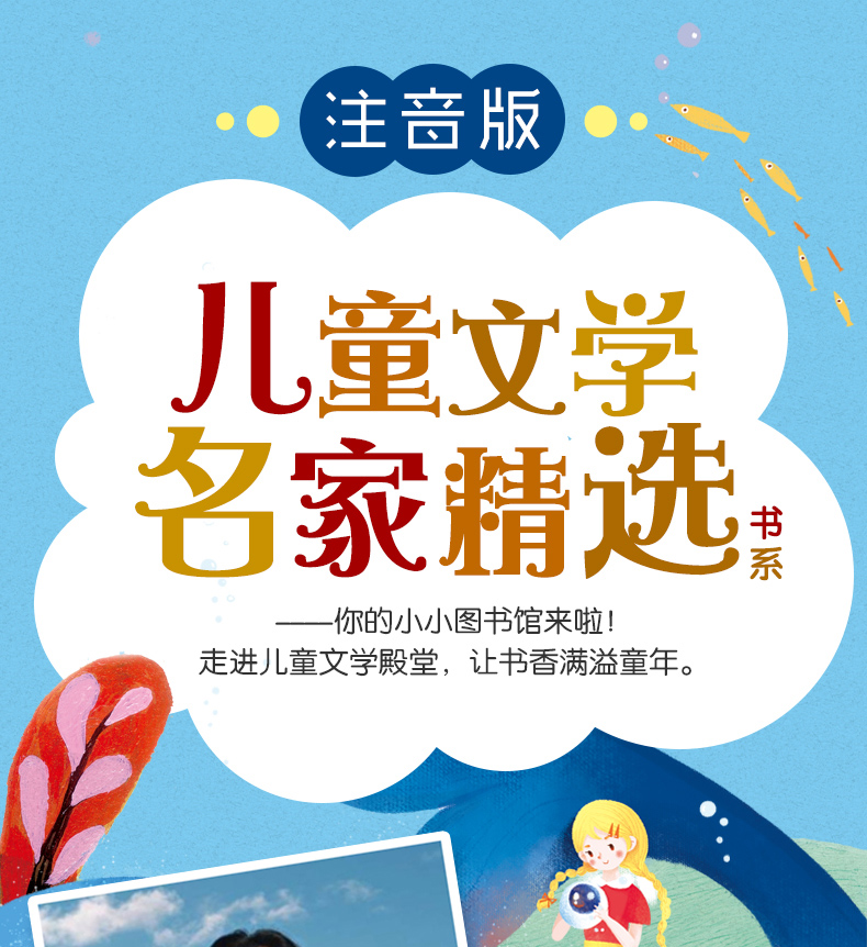 买二送一 读书熊系列】伊索寓言三年级下册 彩图注音正版小学生一二年级课外阅读书籍儿童故事书绘本幼儿读物6-12岁四全套全集精选