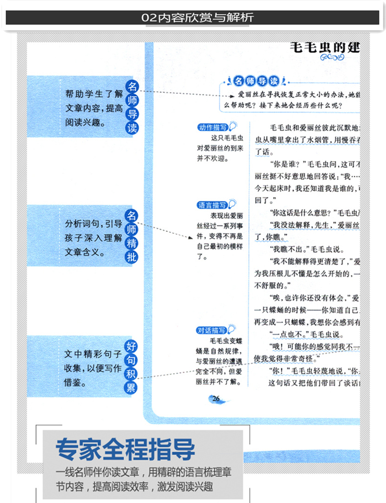 爱丽丝漫游奇境记梦游仙境正版无障碍阅读课外书8-12岁儿童三年级四年级必读小学生五六年级课外故事书籍经典文学名著9-15岁读物书