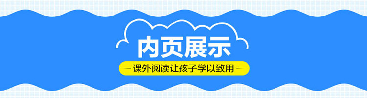 正版 水孩子课外书 新课标必读名著小学生青少年版课外阅读书籍三四五六年级课外必读9-10-12-14-15岁儿童文学畅销书籍3-6年级读物