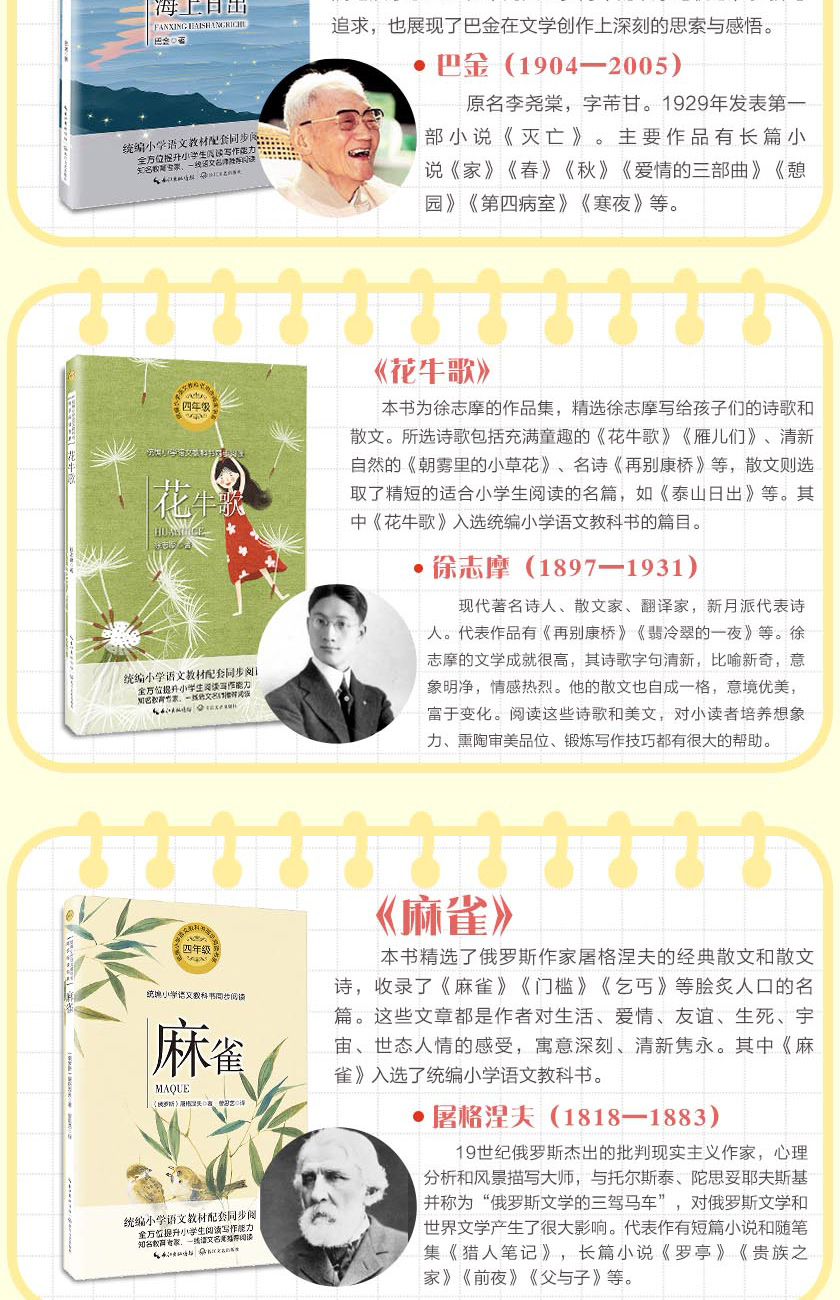 牛和鹅 任大霖著 教育部统编小学语文教科书同步阅读书系经典名著文学小说散文故事童书小学生4四年级上册课外阅读书籍短篇小说集